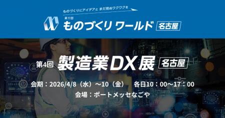 アイスマイリー、4/8(水)から3日間、第11回 ものづ アイスマイリー、4/8(水)から3日間、第11回 ものづ