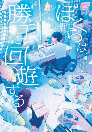 元でんぱ組.inc ぺろりん先生も「面白い!」と絶賛。 元でんぱ組.inc ぺろりん先生も「面白い!」と絶賛。