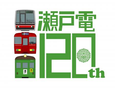 ～名鉄瀬戸線開業120周年～「せと弁イベント列車」を