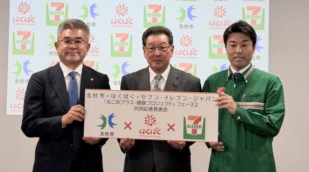 北杜市の小学生と「食育おにぎり」を開発へ行政×utf-8 北杜市の小学生と「食育おにぎり」を開発へ行政×utf-8