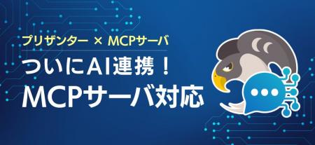 OSSノーコード・ローコード開発ツール「プリザンutf-8