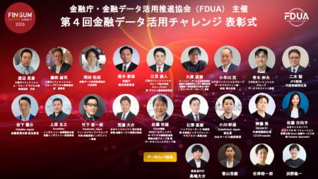 ヘッドウォータースは、金融庁・FDUA共催イベントにて