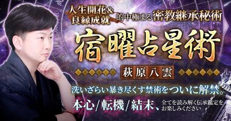 生まれ持った星が示す使命と縁、運命のリズムを読み解 生まれ持った星が示す使命と縁、運命のリズムを読み解