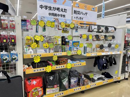 地域×学校×企業でつくる新しい防災教育モデル 中学 地域×学校×企業でつくる新しい防災教育モデル 中学