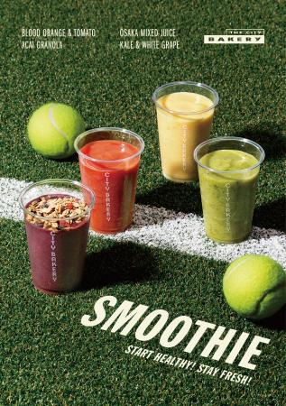 からだ弾む春のスムージー!「THE CITY BAKERY」の期 からだ弾む春のスムージー!「THE CITY BAKERY」の期