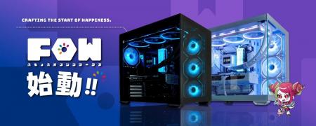 ふもっふのおみせ、BTOパソコン事業へ参入！FOW(ふも