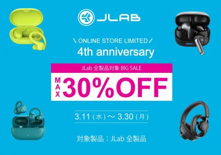 【JLab日本公式サイト4周年記念】全製品、最大30%OFF 【JLab日本公式サイト4周年記念】全製品、最大30%OFF