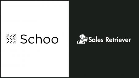 Sales Retriever、SchooのABM基盤を構築。