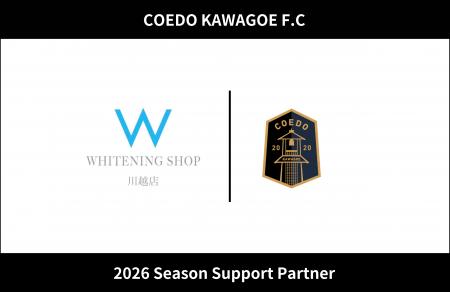 埼玉県川越市からJリーグを目指す「COEDO KAWAGOE F.C