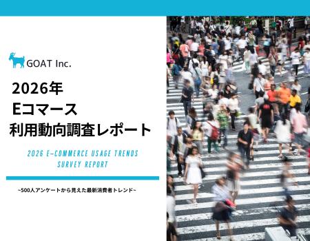 「ECで売れない本当の理由」を500人のデータで解明。 「ECで売れない本当の理由」を500人のデータで解明。