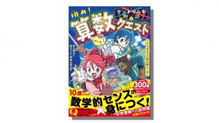 執筆累計300万部を誇る著者・大野正人が本気でつくっ