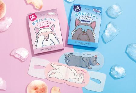 目冷ましニャンコのひんやり涼感アイマスク　『キモチ