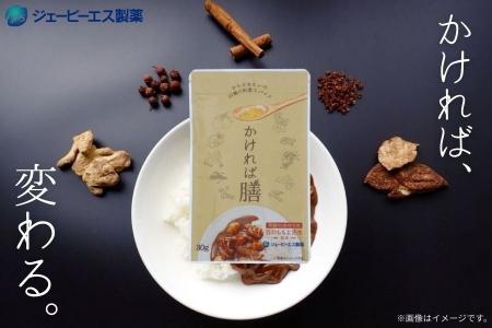 【新発売】いつものカレーに“かけるだけ”で本格和漢カ
