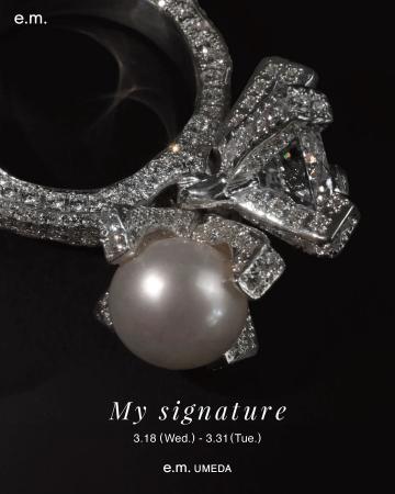 「私」を象徴するシグネチャーアイテムに。【e.m.梅田 「私」を象徴するシグネチャーアイテムに。【e.m.梅田