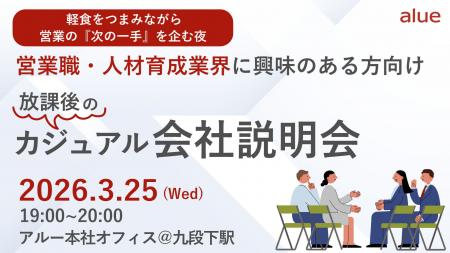 人材育成・組織開発コンサルティング|アルー株式会社