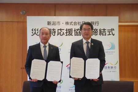 新潟市・株式会社日本旅行　災害時における宿泊施設等