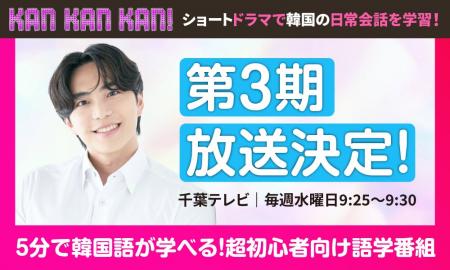 【1日5分で手軽に学ぶ】大好評！京大卒・スンジュン講