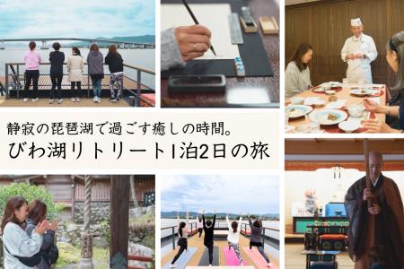 琵琶湖で心身を整える“リトリートツーリズム”を提供大 琵琶湖で心身を整える“リトリートツーリズム”を提供大