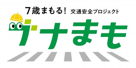 トヨタ・モビリティ基金/タテシナ会議「新しい児童へ