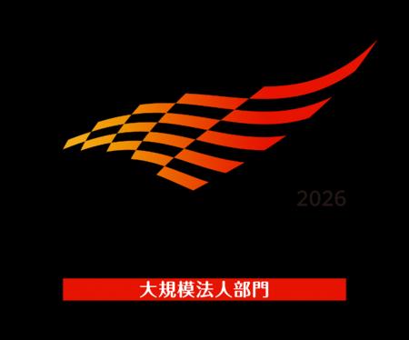 「健康経営優良法人（大規模法人部門）」に５年連続認