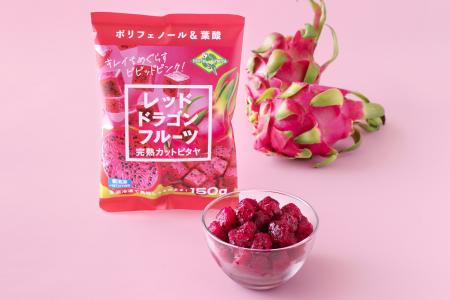 キレイめぐらすビビッドピンク！急速冷凍でおいしさそ