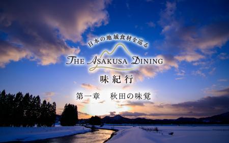 【浅草ビューホテル】27階「THE ASAKUSA DINING」のリ 【浅草ビューホテル】27階「THE ASAKUSA DINING」のリ