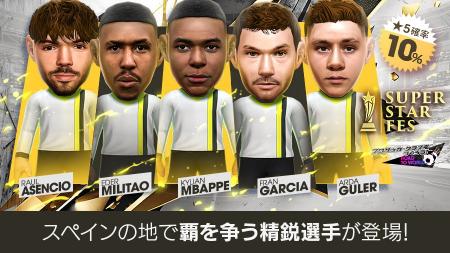 『プロサッカークラブをつくろう! ロード・トゥ・ワー