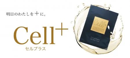 「CELLAMENT(R)」配合の細胞農業製品を用いた臨床研究