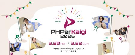 ITエンジニアのキャリアを支援するPE-BANK、「PHPerKa