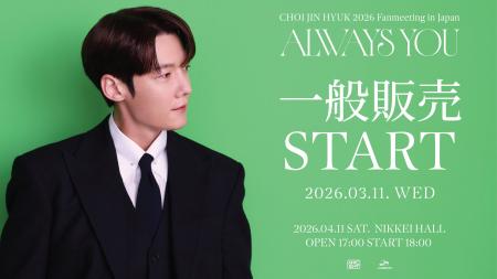 『CHOI JIN HYUK 2026 Fanmeeting in Japan <Always 『CHOI JIN HYUK 2026 Fanmeeting in Japan <Always