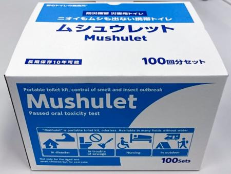 無臭元工業、災害備蓄用携帯トイレが日本トイレ研究所