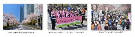 ~綱引き・パレード・グルメストリートなど、コutf-8 ~綱引き・パレード・グルメストリートなど、コutf-8