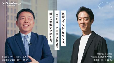 3.11 共同宣言：「地方創生」という言葉を卒業する。