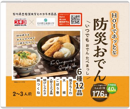 石川県立看護大学の学生とともに 災害時にも“いつも 石川県立看護大学の学生とともに 災害時にも“いつも