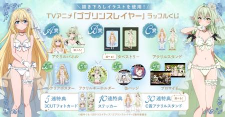 清楚なベールとブライダル風ランジェリーをテーマにし