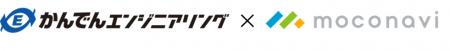 かんでんエンジニアリングは「moconavi」を導入し全社 かんでんエンジニアリングは「moconavi」を導入し全社