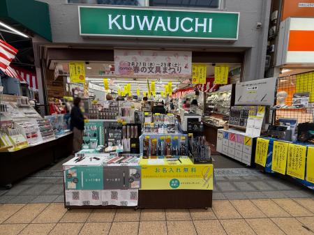 ＜大阪・高槻市＞3月26日(木)から3月28日(土)　1930年