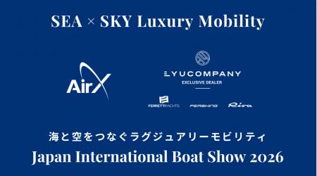 AirX、LYUCOMPANYと「ジャパンインターナショナルボー AirX、LYUCOMPANYと「ジャパンインターナショナルボー
