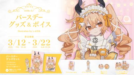 Sony MusicによるVTuberプロジェクト「VEE」、所属VTu