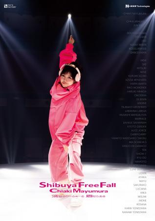 NHKテクノロジーズ「SXSW2026」に出展　「眉村ちあき