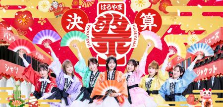 FRUITS ZIPPERが華やかなメンバーカラーの”はっぴ姿”