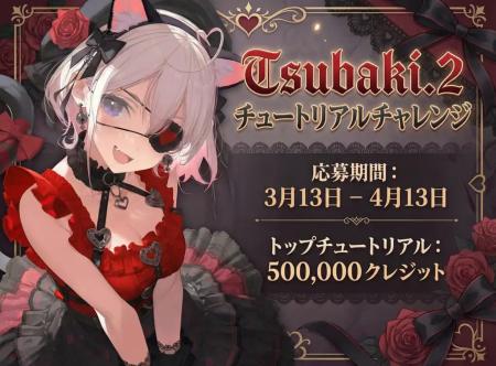 AI創作プラットフォーム「PixAI」、「Tsubaki.2」チュ AI創作プラットフォーム「PixAI」、「Tsubaki.2」チュ