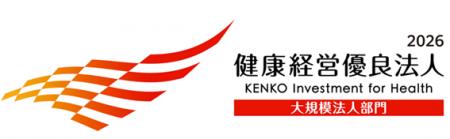 【健康経営】食品商社のトーカン、「健康経営優良法人 【健康経営】食品商社のトーカン、「健康経営優良法人