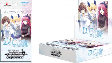 ヴァイスシュヴァルツよりブースターパック D.C. Re:t