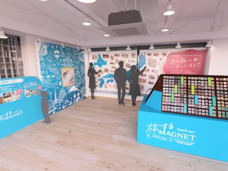ご当地限定の「旅するマグネット」47都道府県の全ライ