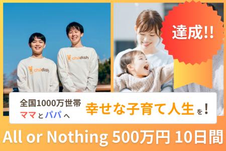 1000万世帯のママ・パパが抱える『目には見えない子育 1000万世帯のママ・パパが抱える『目には見えない子育