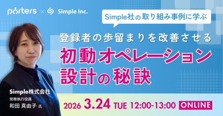 明光ネットワークジャパンの関連会社Simpleの取り組み