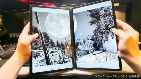 電子マンガを「B4雑誌サイズ」の迫力へ。2台のタブレ