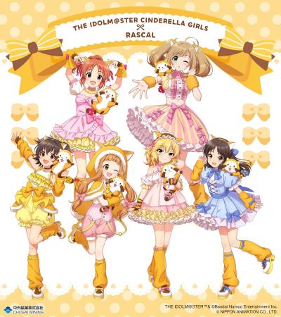 『アイドルマスター シンデレラガールズ』と『ラスカ