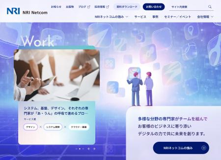 NRIネットコム株式会社、コーポレートサイトをリutf-8